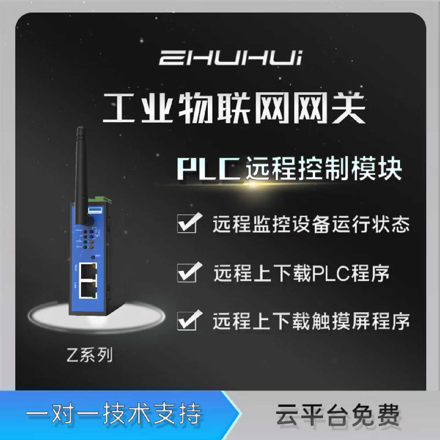 议价-PLC物联网网关4G云盒子西门子plc远程下载监控模块边缘计算