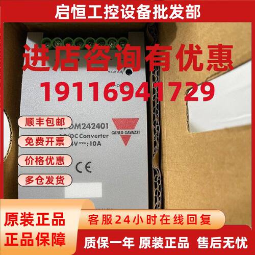 议价SPDM242401瑞士佳乐CARLO GAVAZZI开关电源/SPD24601B 全新现