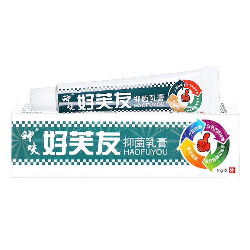 神呋好皮夫抑菌乳膏15g身体手足皮肤外用植物草本抑菌好芙友软膏