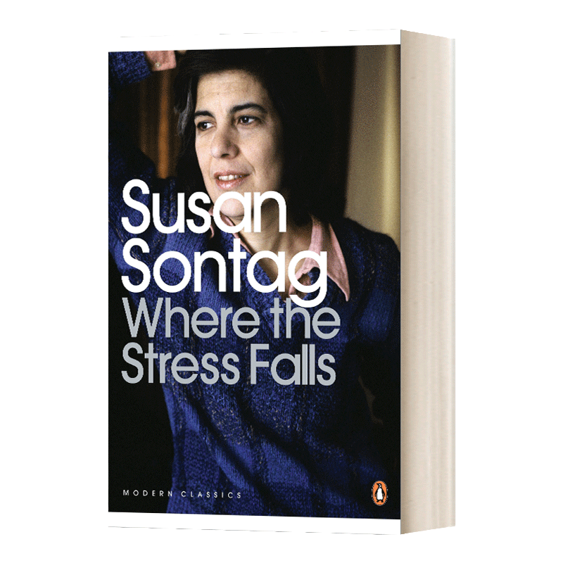 Where the Stress Falls 重点所在 苏珊 桑塔格 现代经典 Susan Sontag