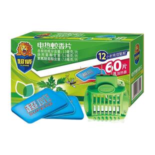 超威电热蚊香片家庭用插电式驱蚊灭蚊片艾草清香型官方旗舰店正品