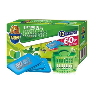 超威电热蚊香片家庭用
