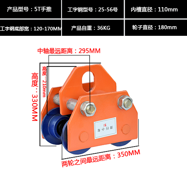 手推跑车0.5/1/2/3/t吨工字钢滑车起重滑轮手拉电动葫芦单轨行车