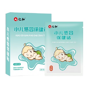 仁和小儿感冒保健贴鼻堵塞婴幼儿宝宝中药贴流鼻涕贴风热寒喷嚏