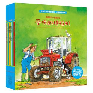 当当网正版童书 和朋友们一起想办法套装全8册点读版 4-8岁儿童绘本 孩子学习解决问题的图画书