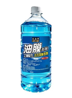 长相伴汽车玻璃水防冻清洁液强力去虫胶去油膜雨刮水精装品质