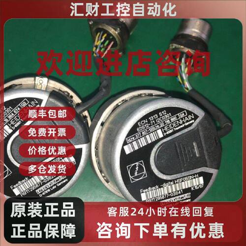 议价海德汉编码器 ECN 1313 512 62S12-71 12C0301  ID377 807-13