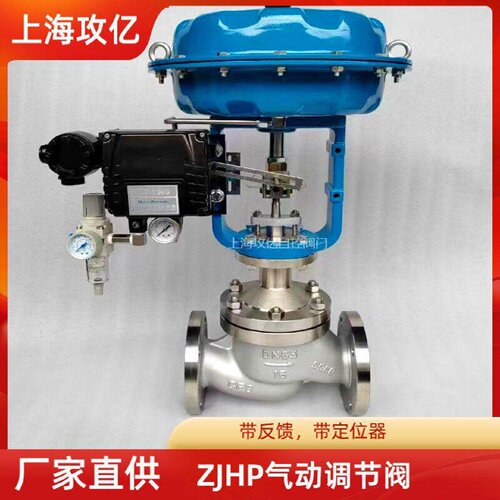 气动调节阀DN65ZJHP16CP薄膜压力比例阀蒸汽导热油流量控制