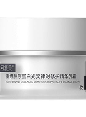可复美焦点面霜重组胶原蛋白温和保湿修护滋养面霜15g【U先通投】