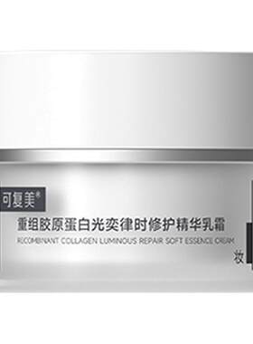 可复美焦点面霜重组胶原蛋白温和保湿修护滋养面霜15g【U先通投】