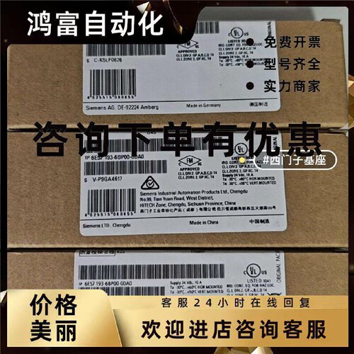 议价西门子基座6ES7193-6BP00-0DA0 全新原装正品 其他型号问客服