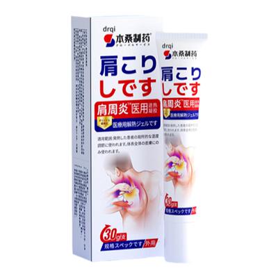 肩周炎软膏治肩颈疼痛肩关节损伤
