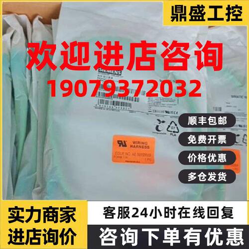 议价原装6XV1870-3QH20西门子 TP线RJ45 2m 电缆 软线 6XV18703QH