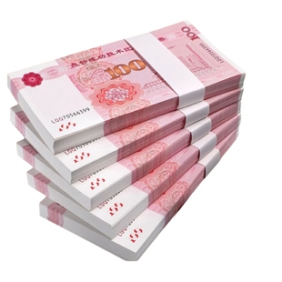 订婚假钱道具钞票彩礼现金礼盒定金30万结婚陪嫁提亲定亲20万婚礼