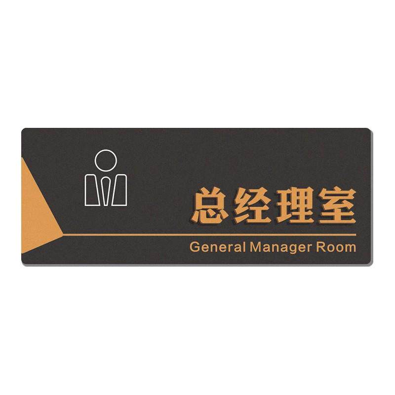 立体科室牌订做亚克力办公室门牌定制总经理室会议室学校公司部门门牌订制标识牌教室标牌指示牌工作室门牌子