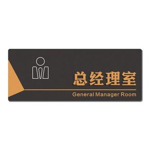 立体科室牌订做亚克力办公室门牌定制总经理室会议室学校公司部门门牌订制标识牌教室标牌指示牌工作室门牌子