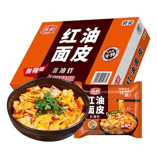 陈村红油面皮袋装泡面干拌面速食拉面宽面酸辣凉皮免煮方便面整箱