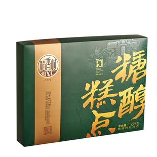 稻香村糖醇糕点1950g礼盒装送长辈老人点心特产年货送礼新年团购