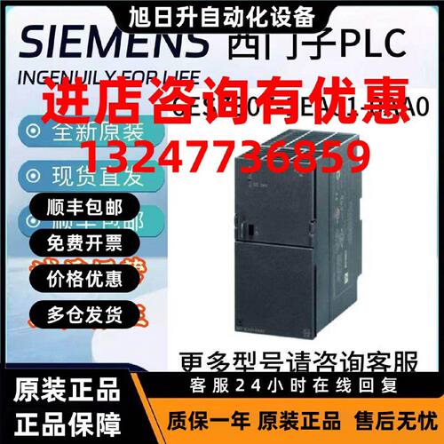 议价6ES7307-1EA01/1BA01/1KA02-0AA0西门子S7-300 调节型电源 PS