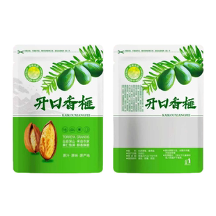 通用款香榧自封口拉链包装袋100克1斤半斤夹链礼品袋子妃子塑料袋