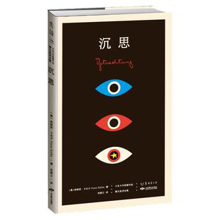 【99元5件】K经典：沉思（卡夫卡中短篇作品德文直译全集）世界ding尖设计师彼得·门德尔桑德操刀设计 未读官方正版