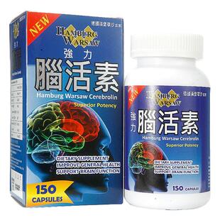 德国华沙脑活素150粒安神活脑素胶囊失眠多梦改善睡眠记忆衰退