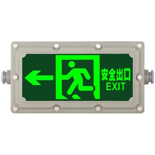 防爆应急灯照明消防led标志疏散牌双头应急灯E防爆安全出口指示灯