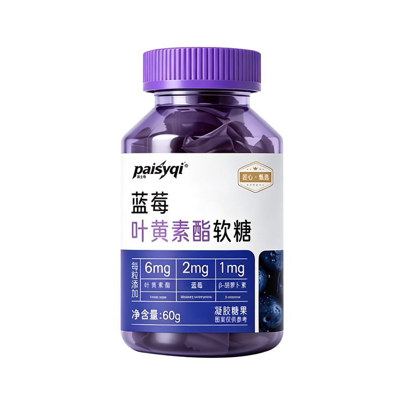 蓝莓叶黄素酯花色苷软糖独立包装