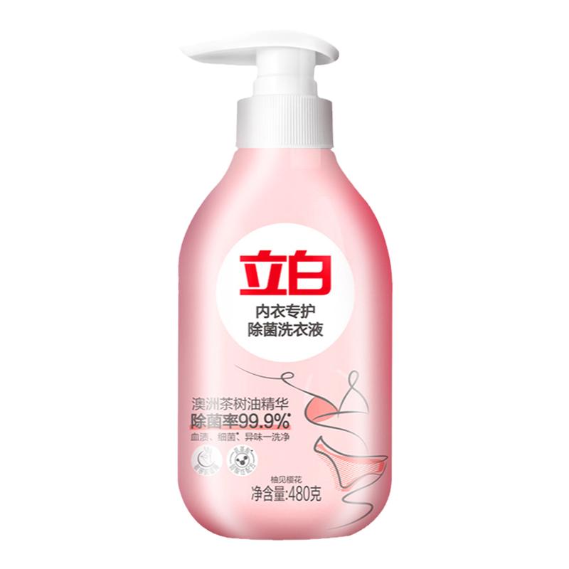 立白洗衣液除菌除螨专用清洁