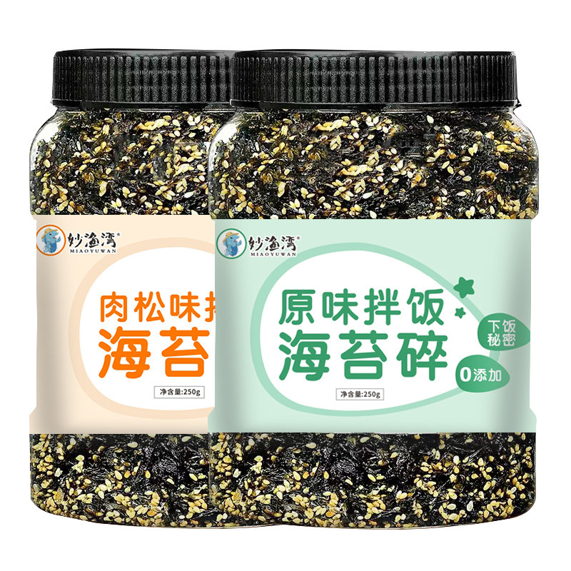 妙渔湾无添加剂大罐装拌饭海苔碎