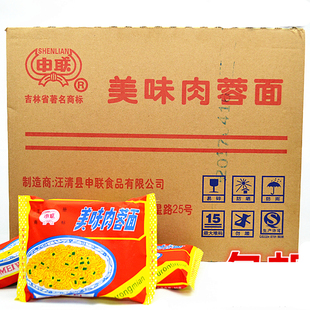 东北特产美食延边汪清申联方便面原上海美味肉蓉面火锅面整箱