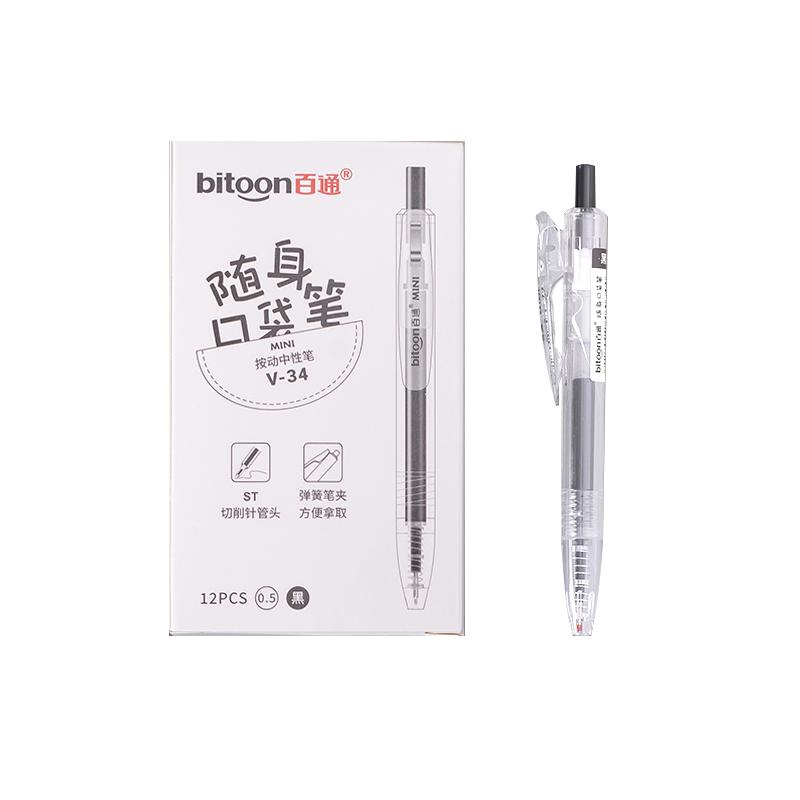 口袋笔ins短款便携小号超短迷你中性笔黑色按动式速干学生用水笔短杆随身签字笔小巧圆珠笔袖珍短笔0.5针管头