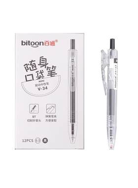 按动式短款便携速干迷你中性笔