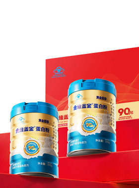 91%进口乳清蛋白质粉送爸妈礼物