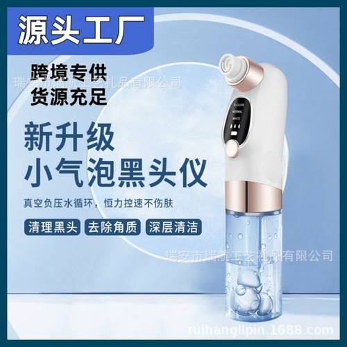 小气泡黑头仪清洁仪家用仪器去粉刺美容黑头毛孔注清洁氧脸部仪吸