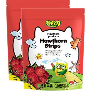 碧欧奇儿童山楂真果条45g*2袋宝宝零食剂易消化山楂棒棒糖