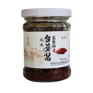 蘑滋缘 五台山台蘑酱素食珍品150g6瓶礼盒原味香辣台菇拌面下饭酱
