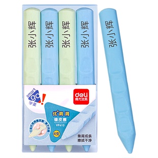 得力定制刻字大洞洞橡皮小学生用儿童像皮擦安全学生少屑大象皮像笔檫美术生幼儿园学习文具用品