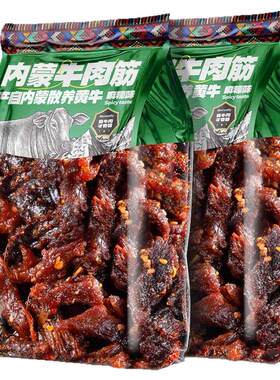 蒙古牛筋肉原切高蛋白100%真牛肉