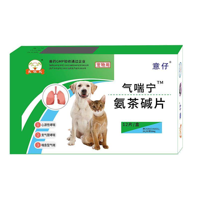 匹莫苯丹咀嚼片5mg 狗狗扩大型心肌病心脏肥大心力衰竭二尖瓣返流
