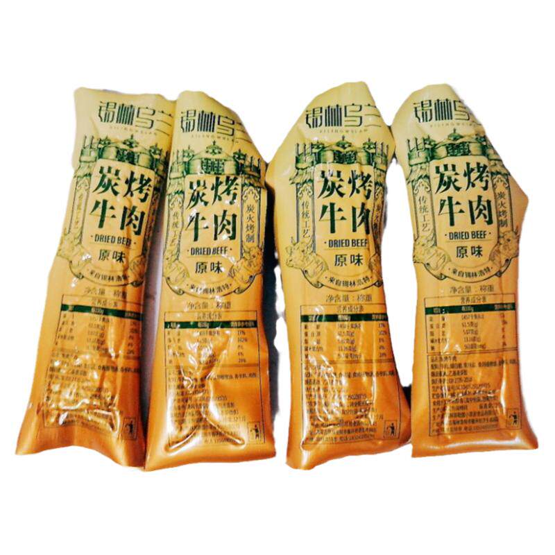 锡林乌兰炭烤牛肉干内蒙古特产休闲零食原味辣味孜然248g袋装包邮