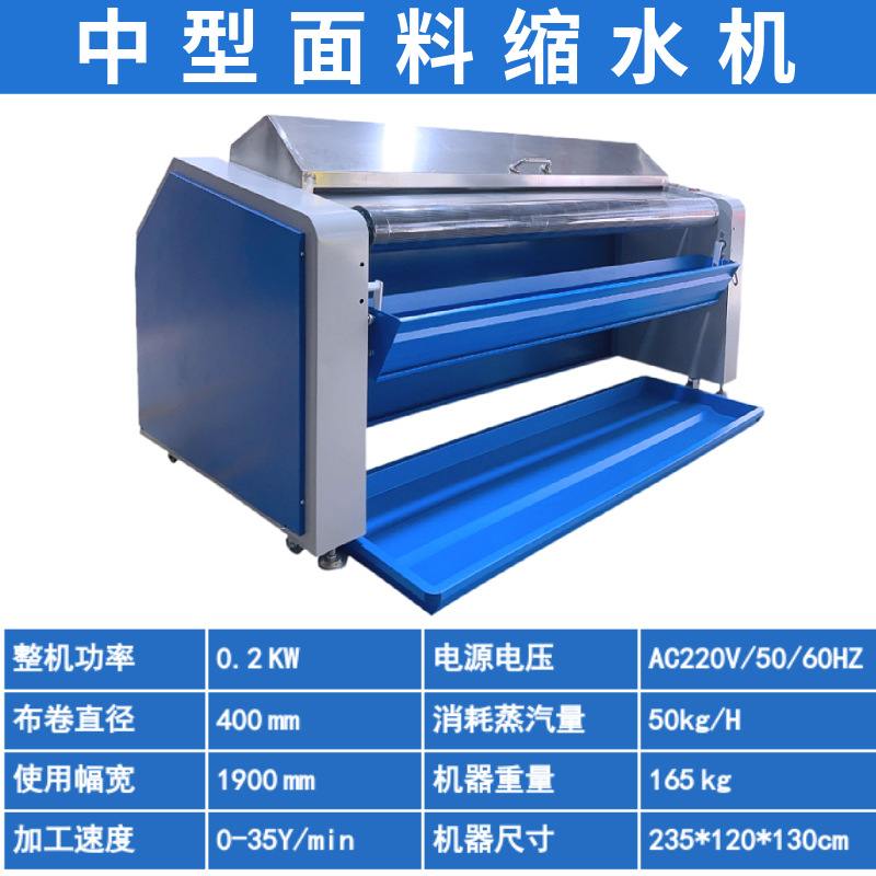 服装布料小型缩水定型设备厂家直销虎威面料缩水机蒸汽预缩机定制
