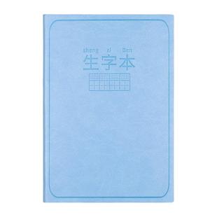 小学生生字本儿童一年级二年级专用田字格作业本a5软皮笔记本子高颜值练习本加厚b5拼音写字本课堂摘抄田字本