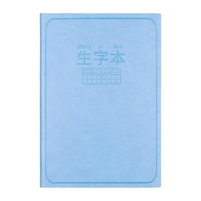 小学生生字本摘抄田字本高颜值