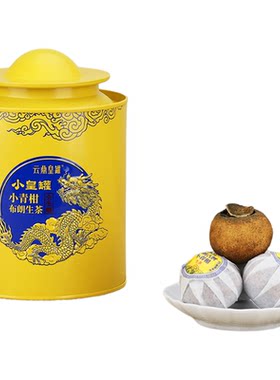 全生晒小青柑生茶云鼎皇罐