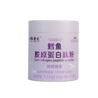 小分子鳕鱼胶原蛋白肽粉特殊膳食