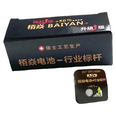 007电池BAIYN317SR56WCV
