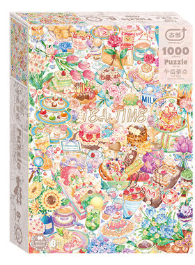 拼图1000片成人版甜品解压玩具