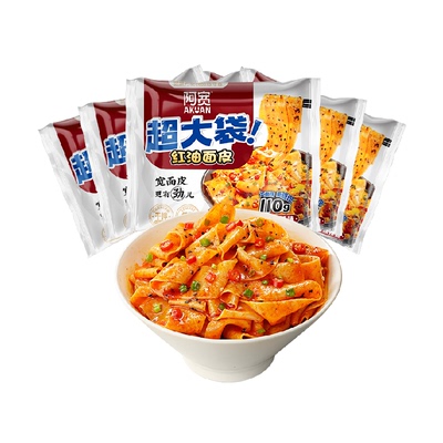 阿宽酸辣味红油面皮big版超大袋