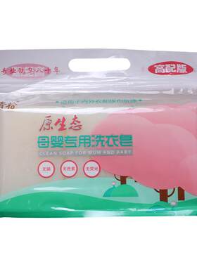 青松母婴原生态洗衣皂